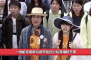娱乐圈吃瓜群众的日常