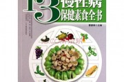 娱乐吃瓜酱素食小说在线阅读,娱乐吃瓜酱的美食世界