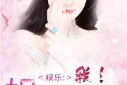 娱乐圈吃瓜搬运工小说,幕后吃瓜搬运工的独家秘闻