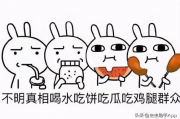 吃瓜大合集