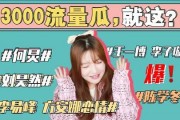 娱乐圈吃瓜直播骗局,吃瓜群众如何沦为“韭菜”？